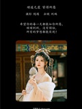 YITUYU艺图语 2025.01.08 顺遂无虞 皆得所愿 悦璃(1)